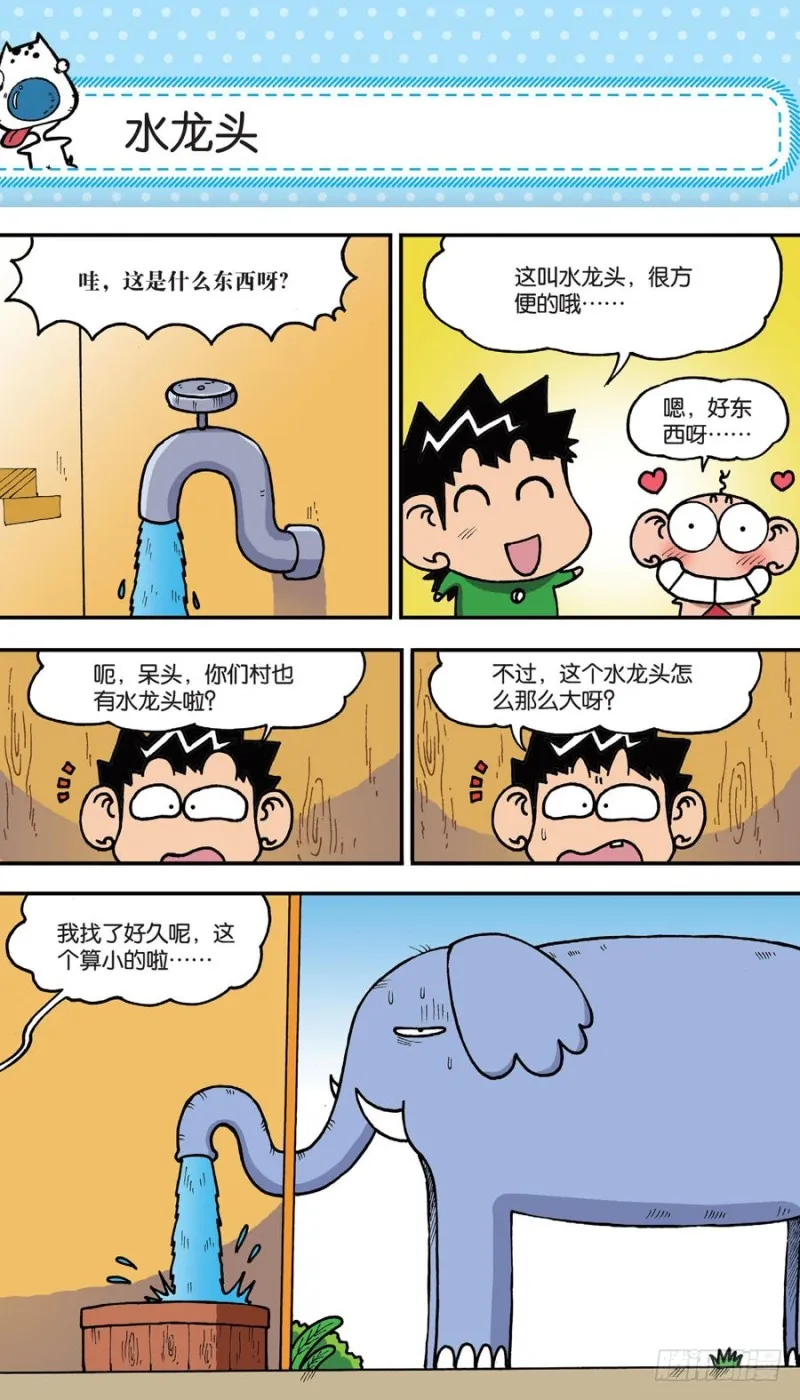 第153回 第11页