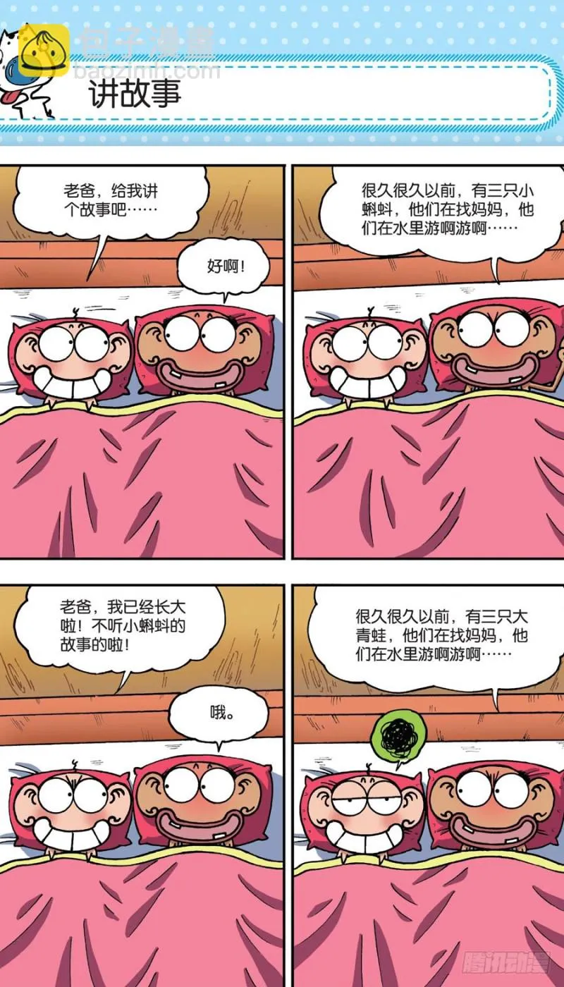 第153回 第13页