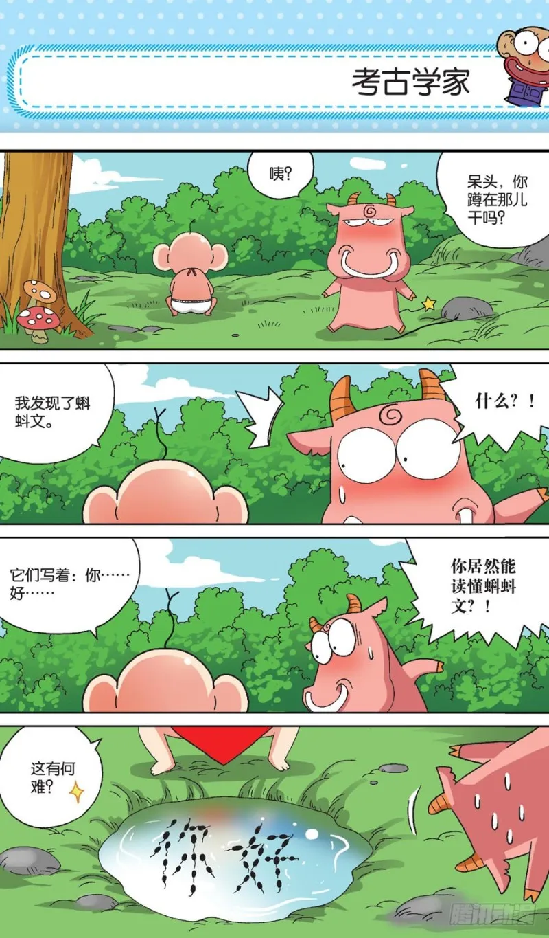 第153回 第18页