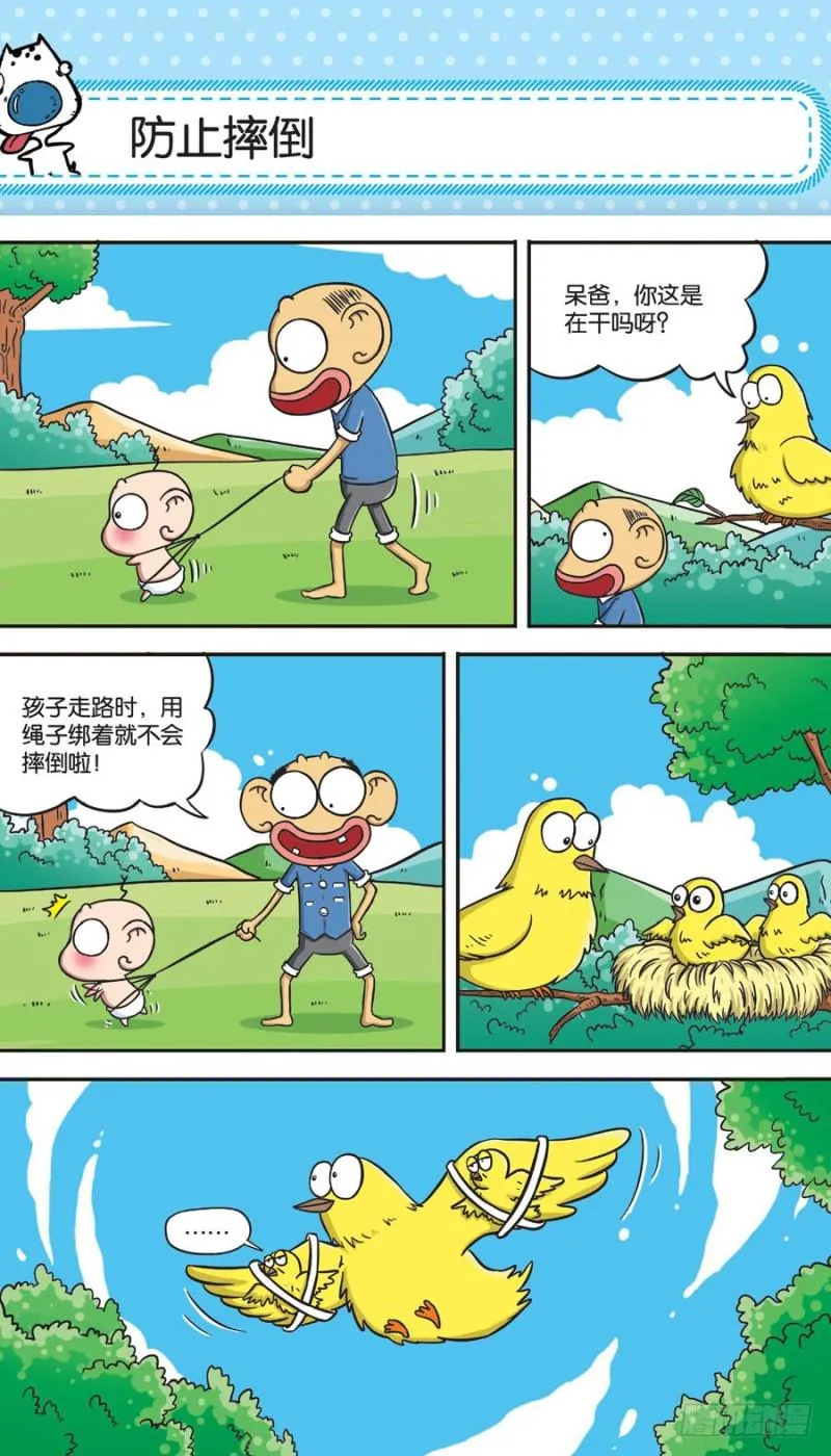 第154回 第2页