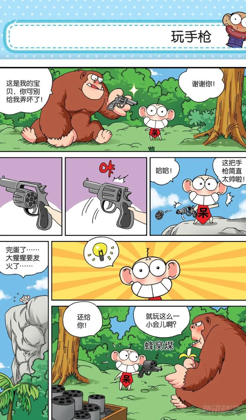 第154回 第3页