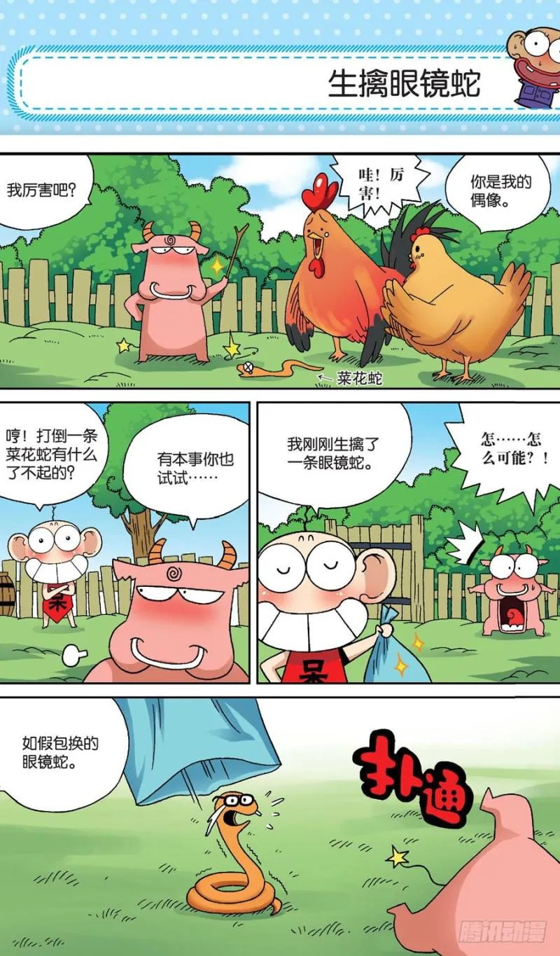 第154回 第7页