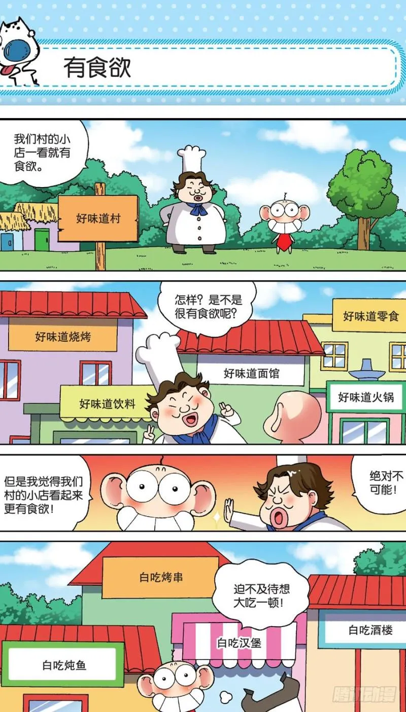 第154回 第8页