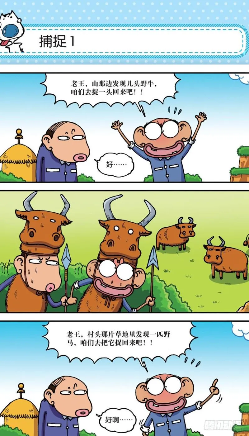 第154回 第10页