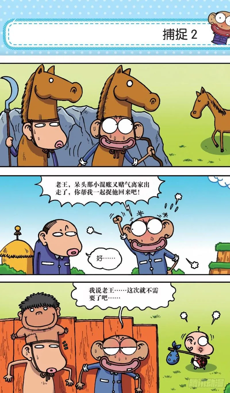第154回 第11页