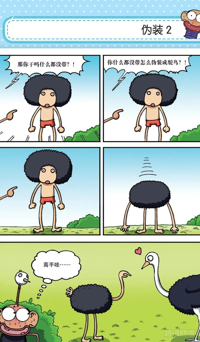 第154回 第13页