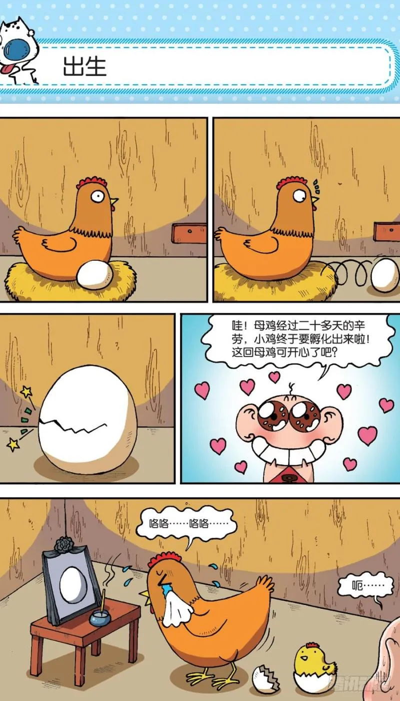 第154回 第14页