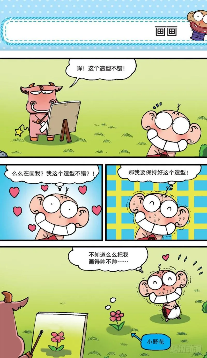 第154回 第15页