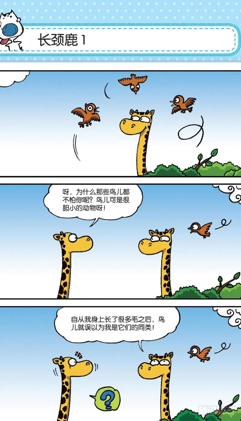 第152回 第3页