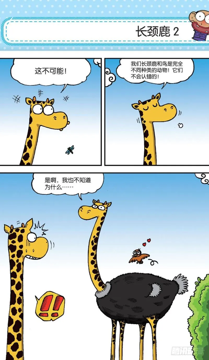 第152回 第4页