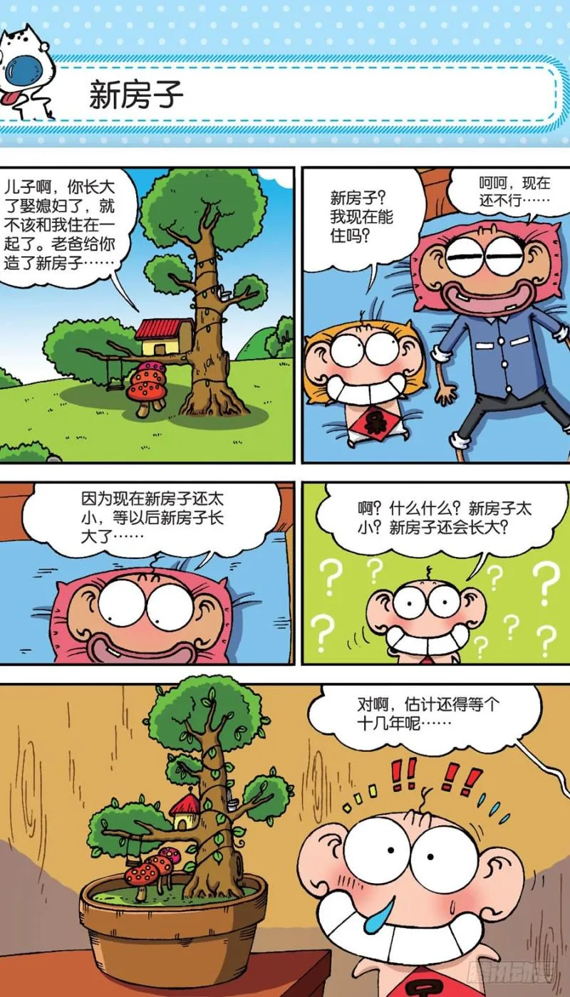 第152回 第5页