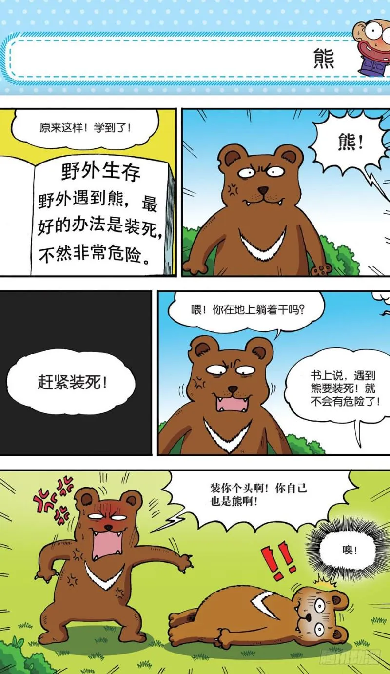 第152回 第8页
