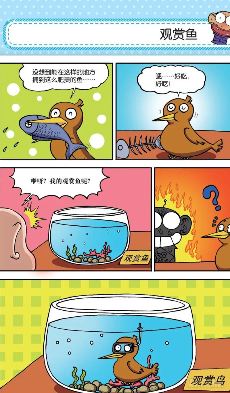 第152回 第10页