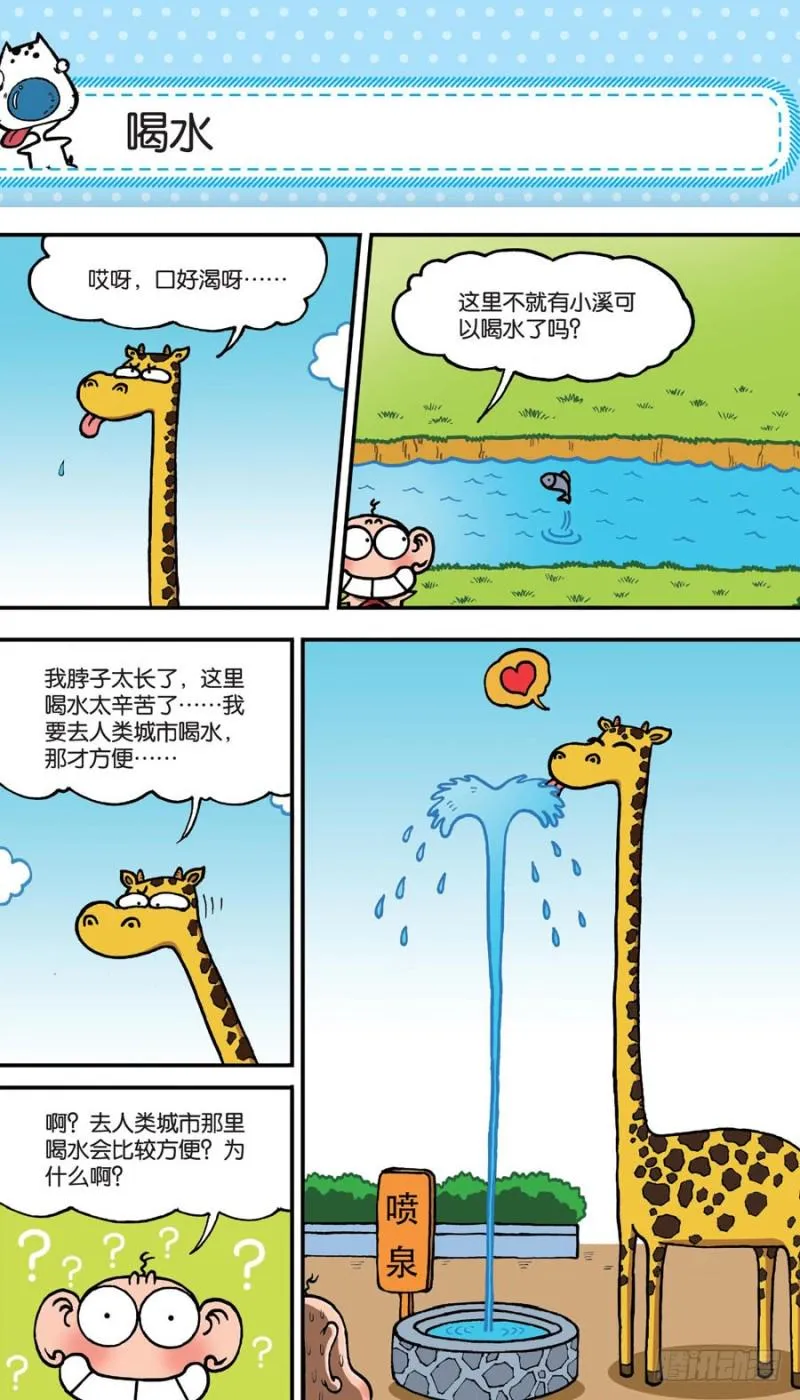第152回 第11页