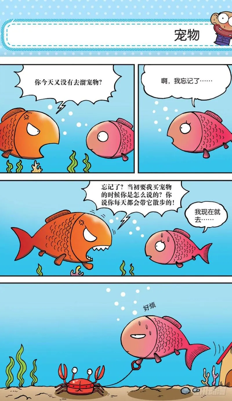 第152回 第12页