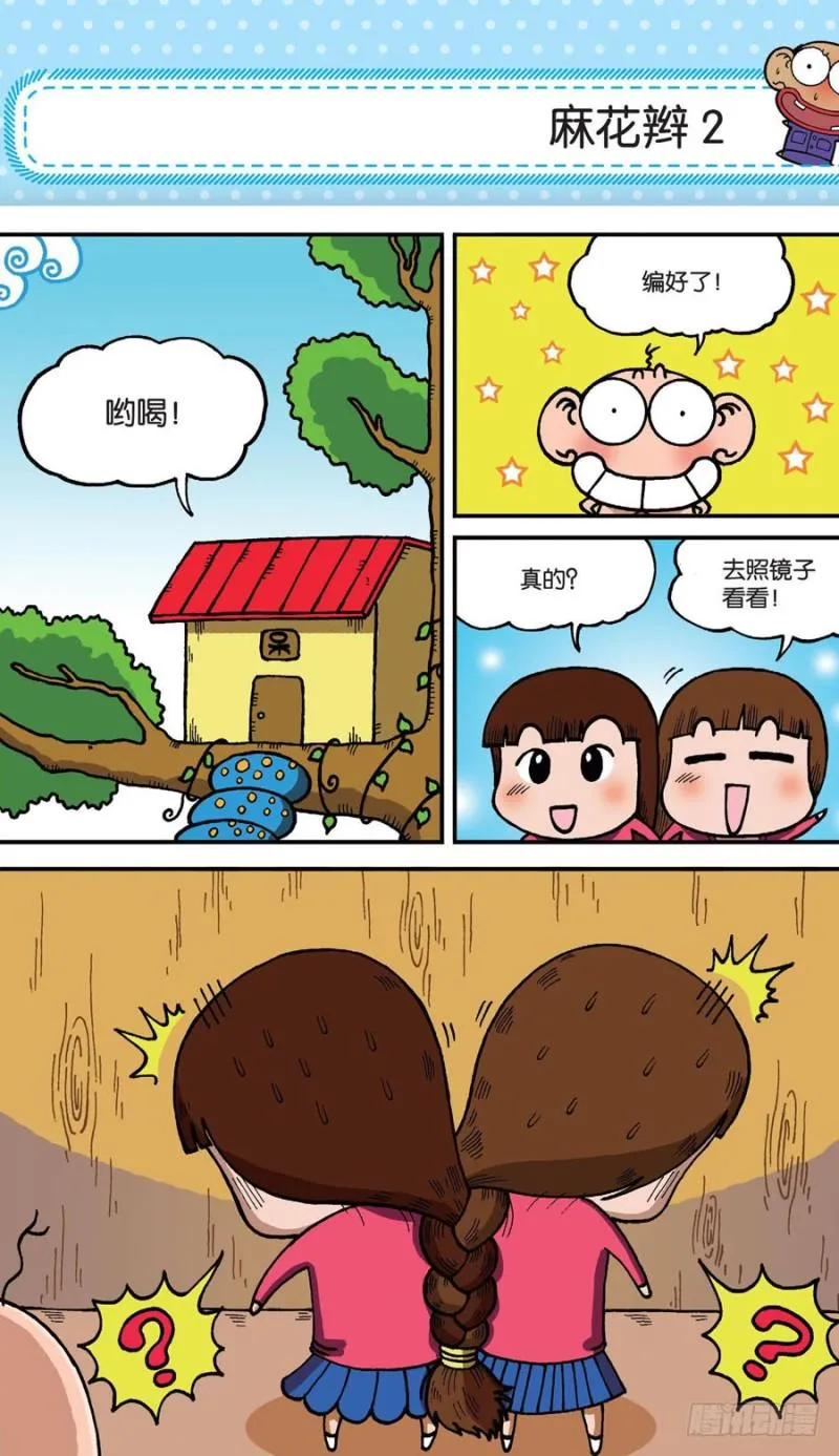 第152回 第14页
