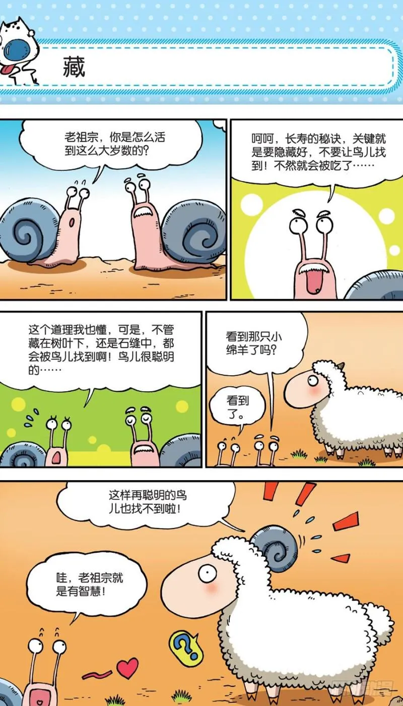 第152回 第15页