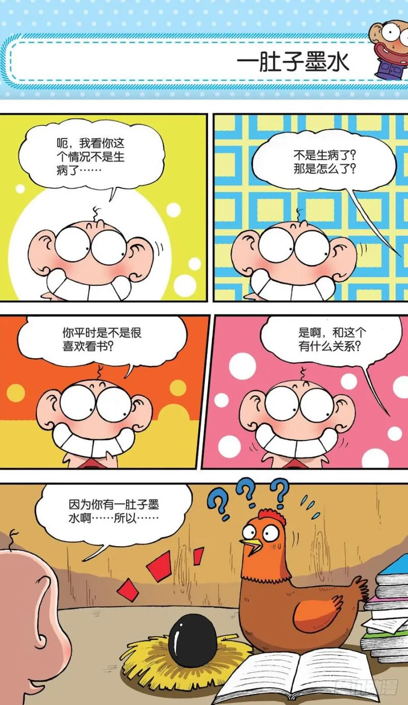 第152回 第18页
