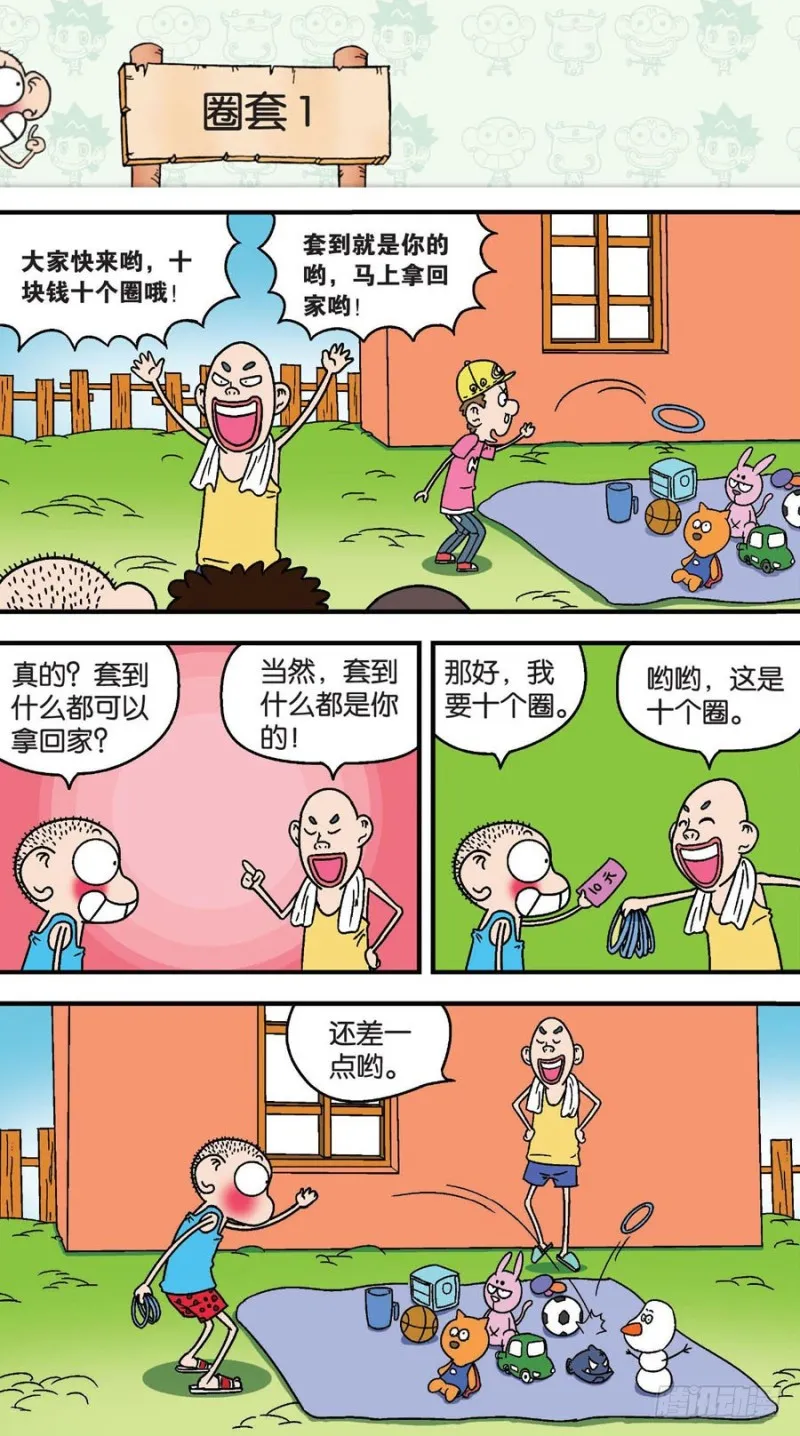 第150回 第2页