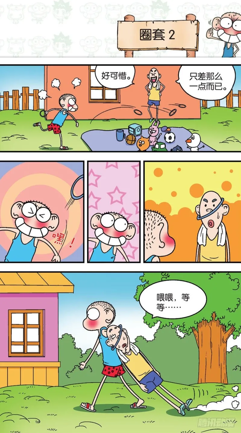 第150回 第3页