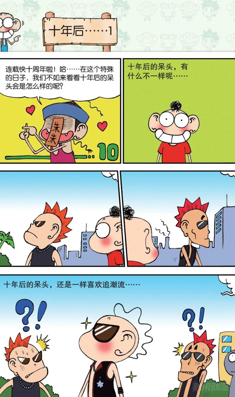 第150回 第4页