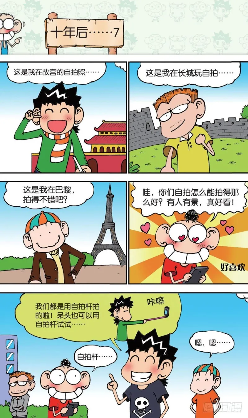 第150回 第10页