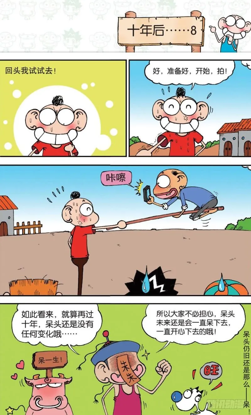 第150回 第11页