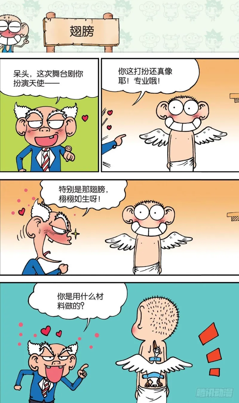 第150回 第12页