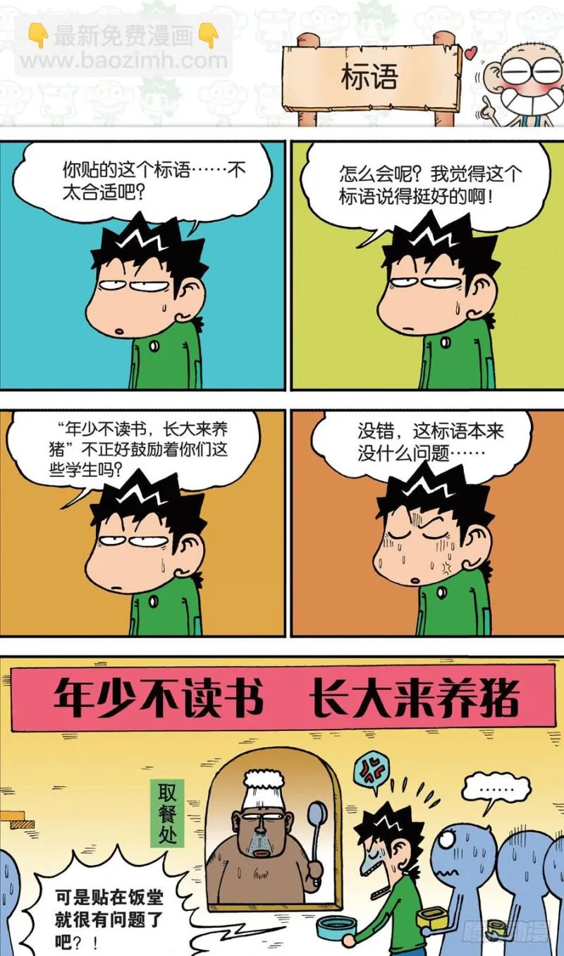 第150回 第13页