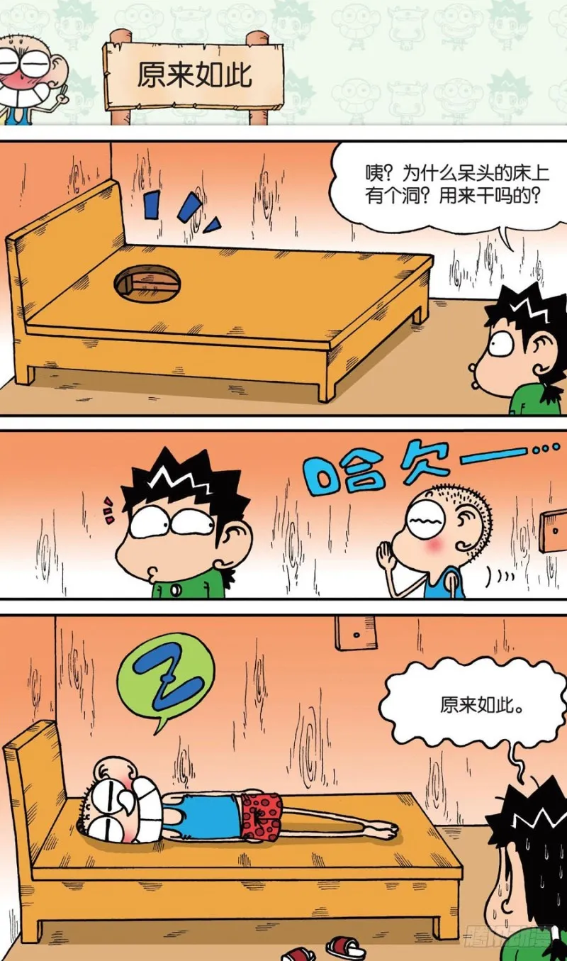 第150回 第14页