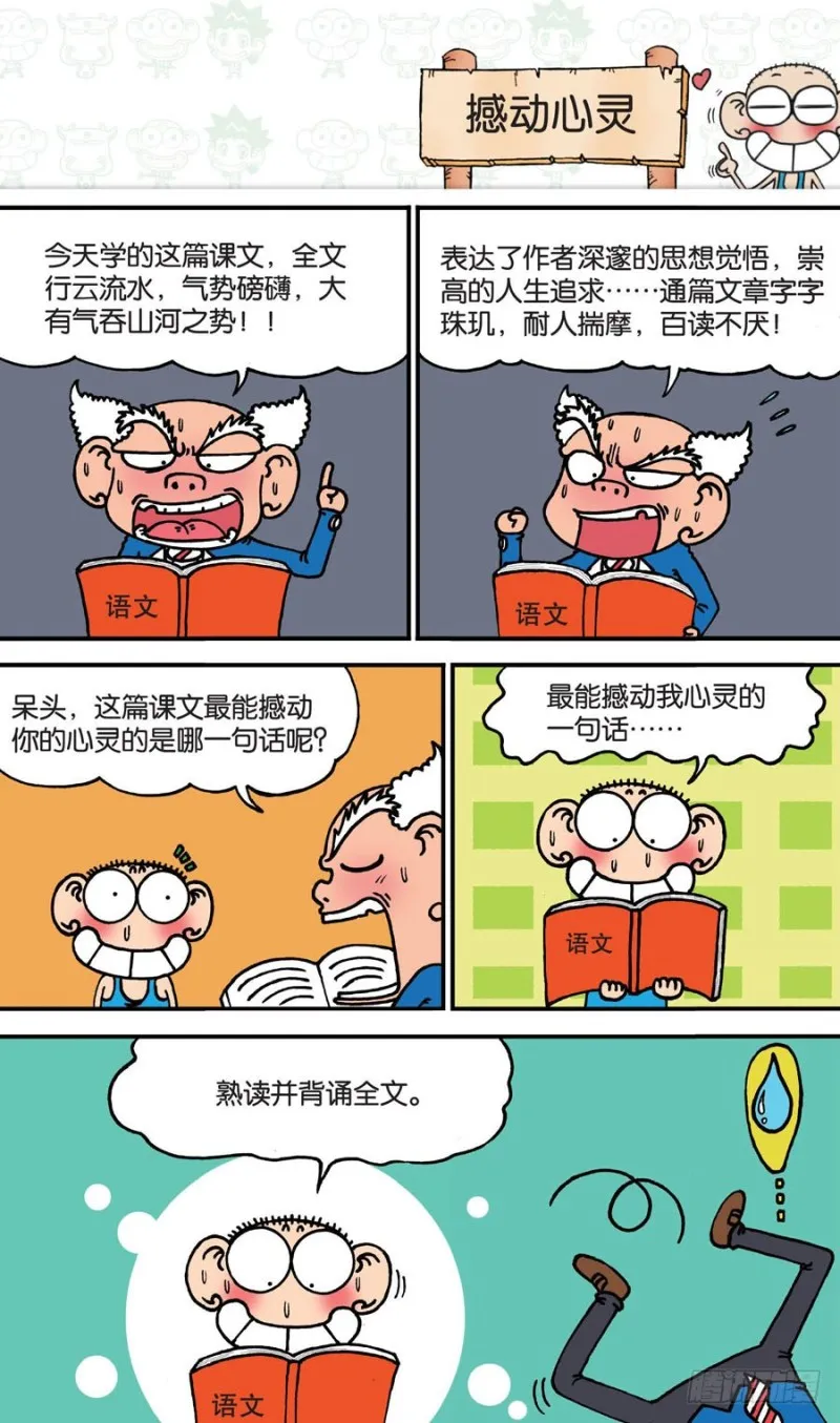第150回 第15页