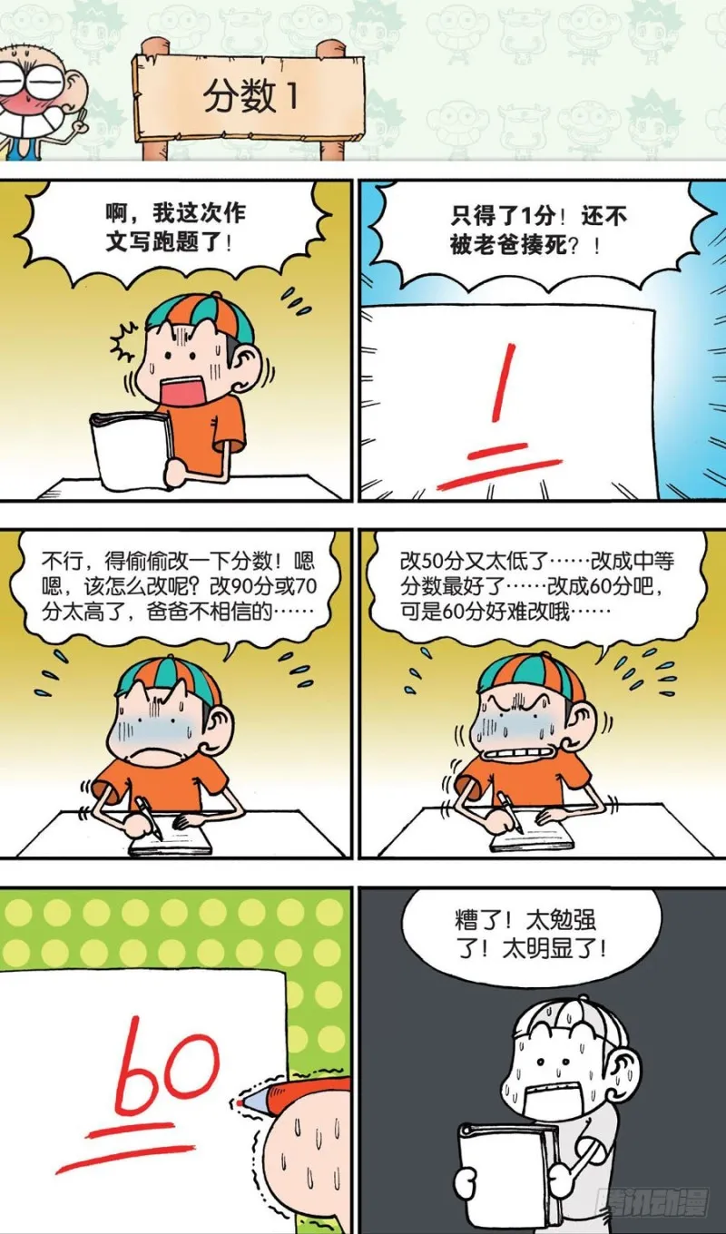 第150回 第16页