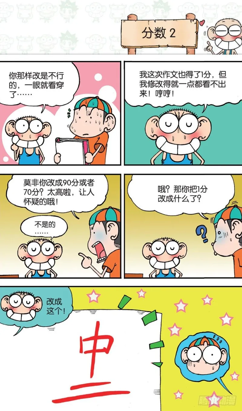第150回 第17页