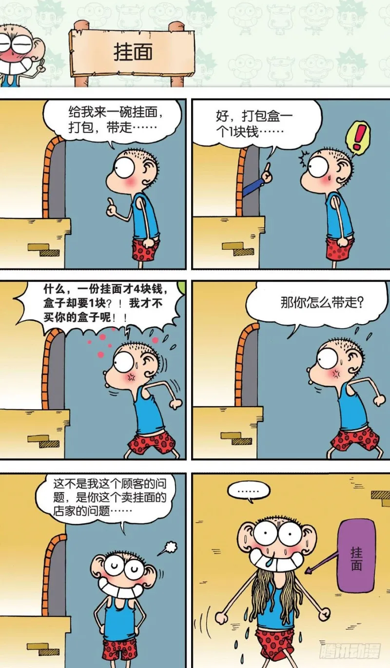 第150回 第18页