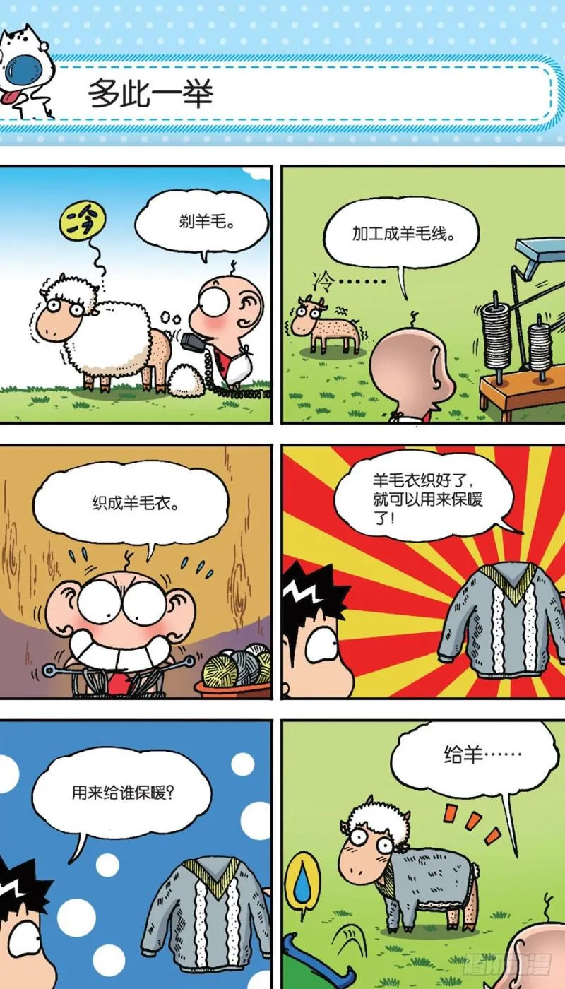 第151回 第1页