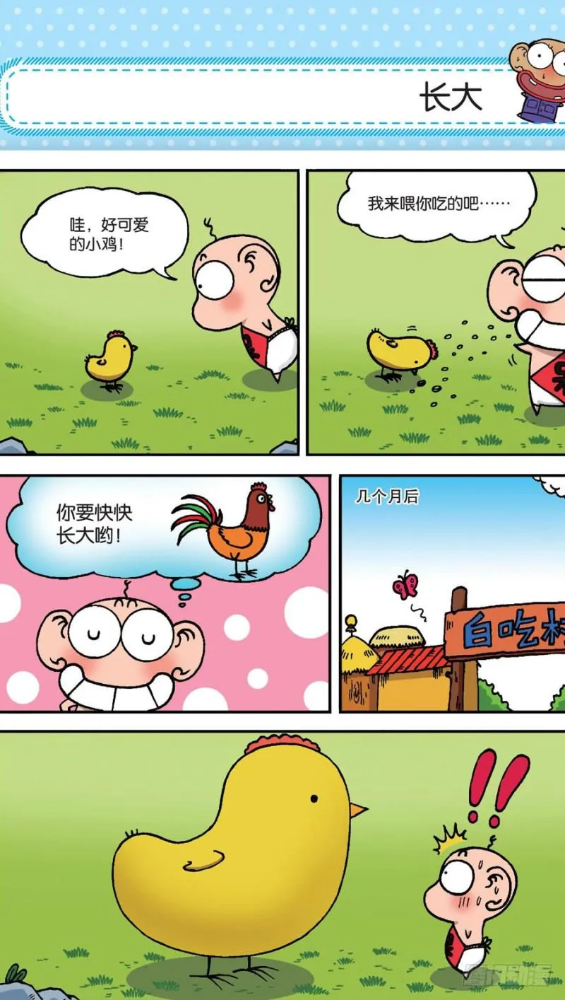 第151回 第2页