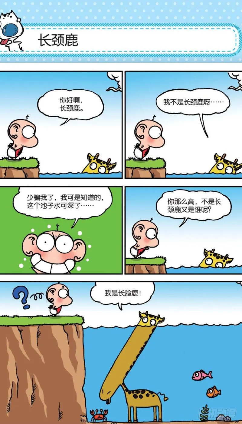 第151回 第3页