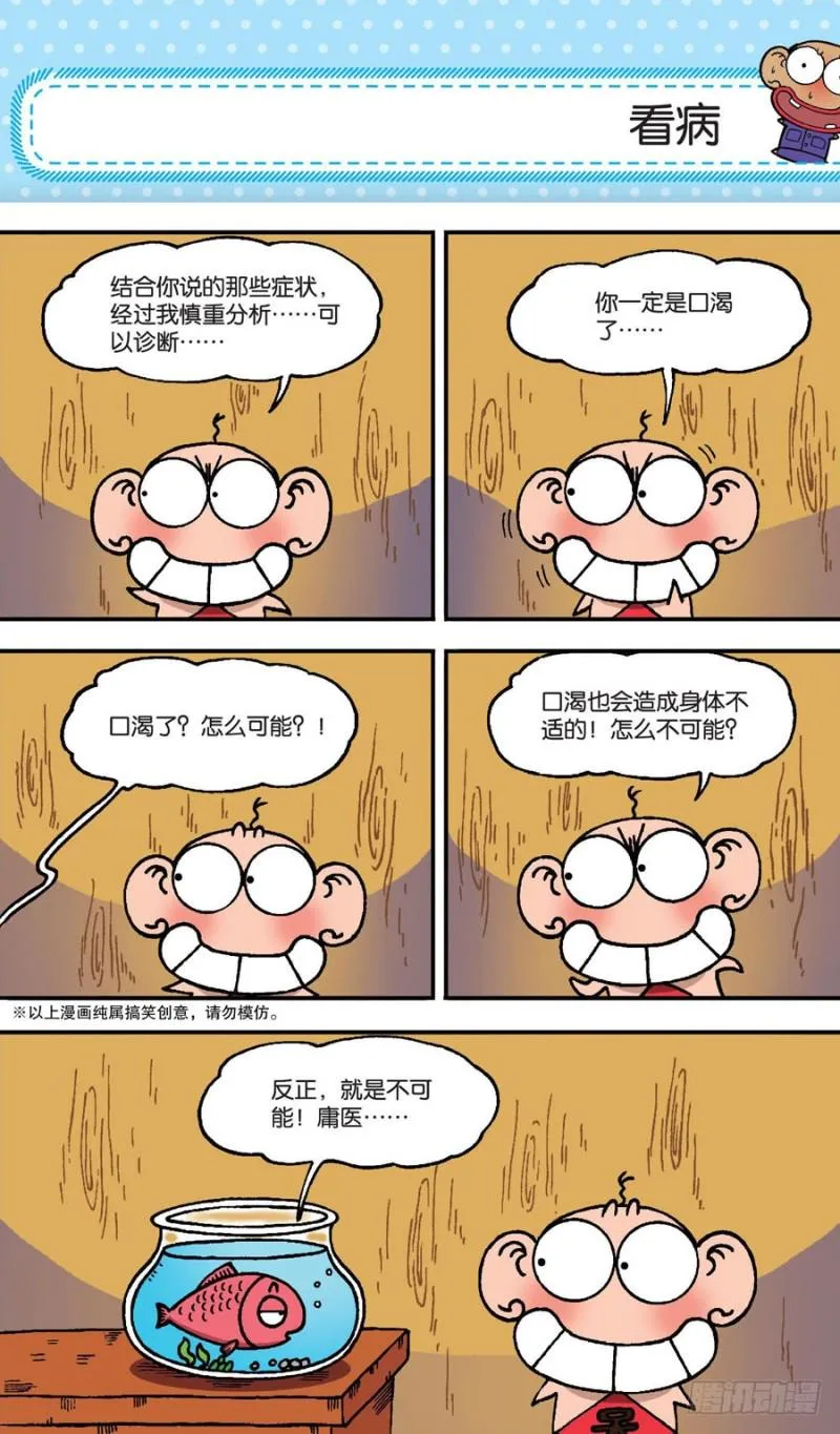 第151回 第4页