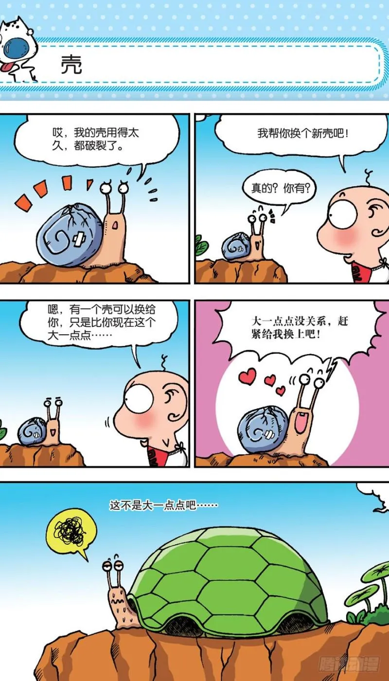 第151回 第5页