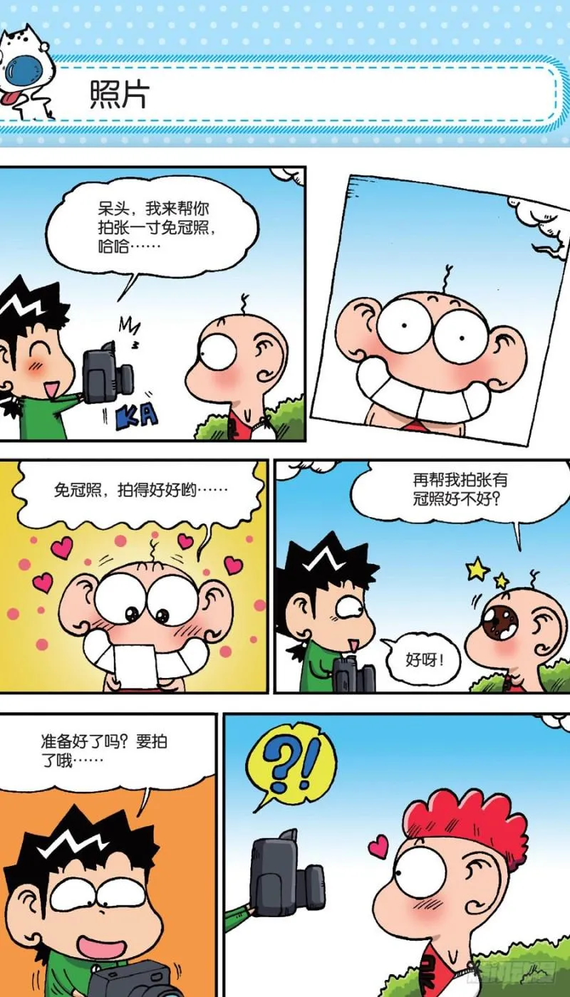第151回 第9页