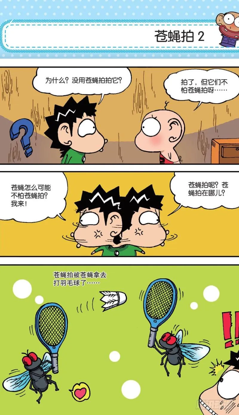 第151回 第16页