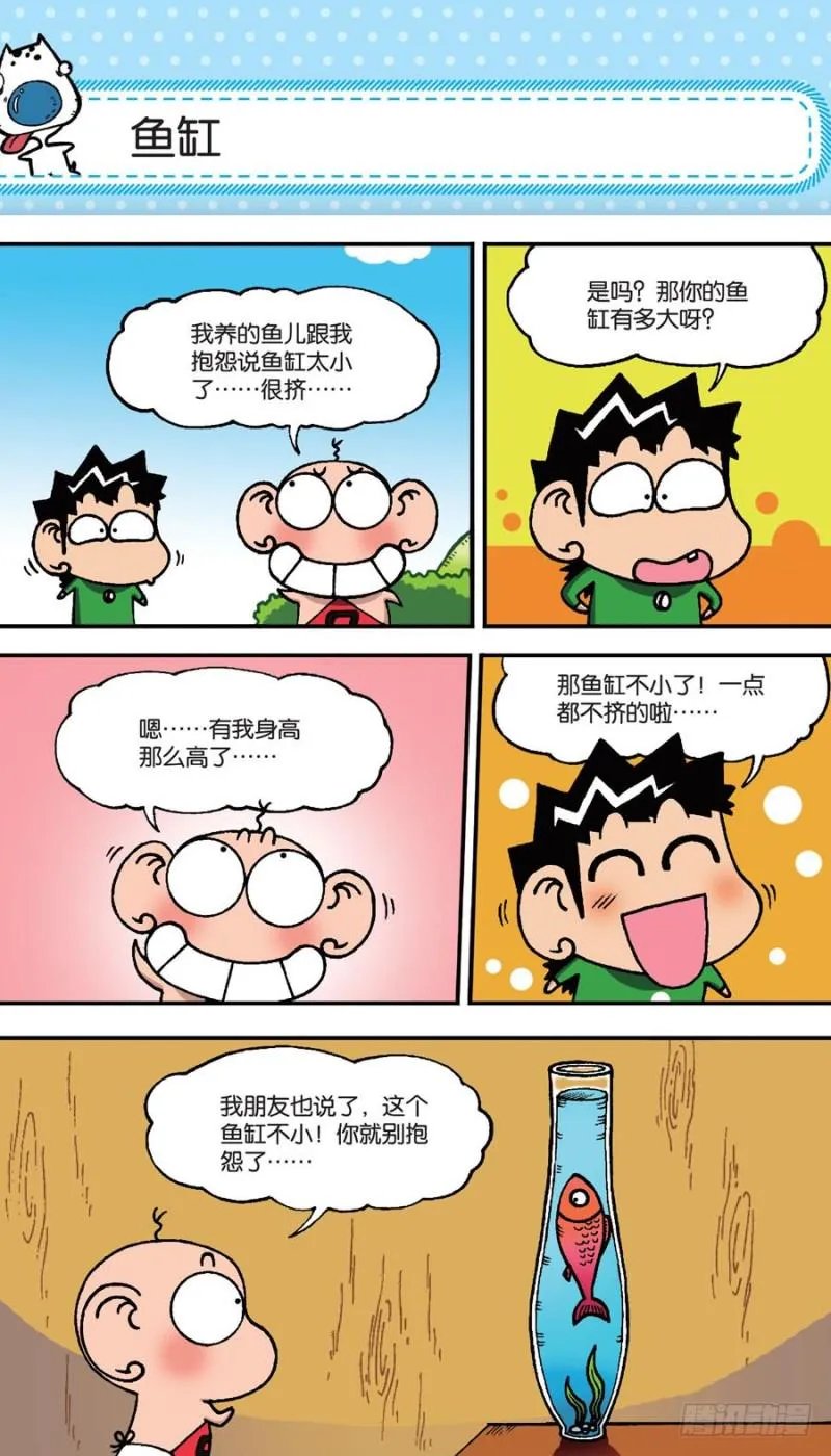 第151回 第17页