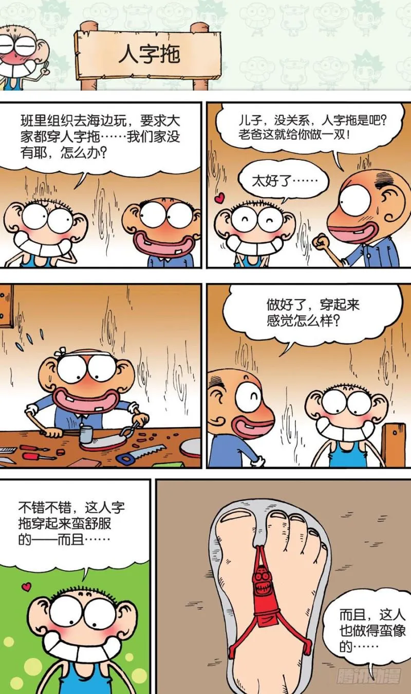 第149回 第1页
