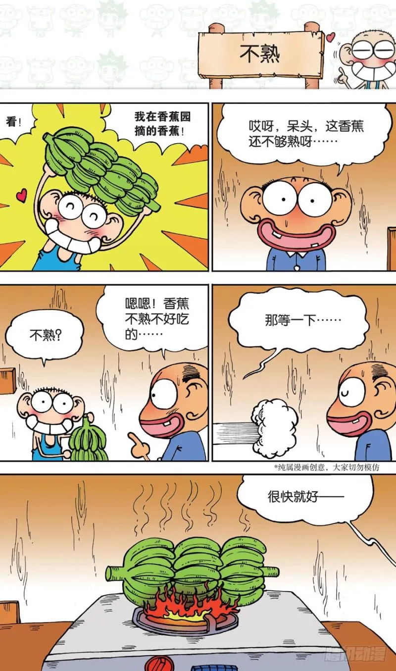 第149回 第2页