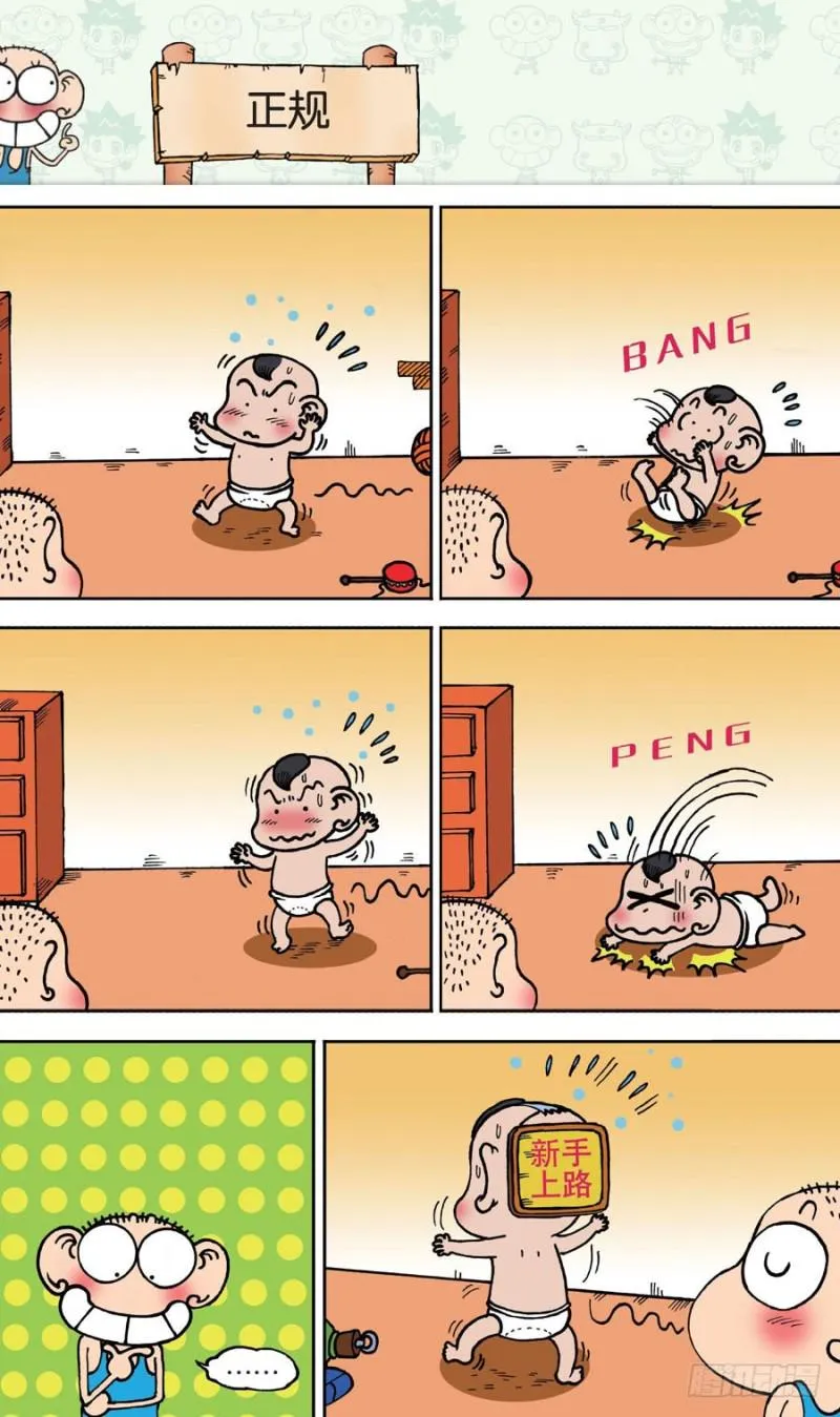 第149回 第3页