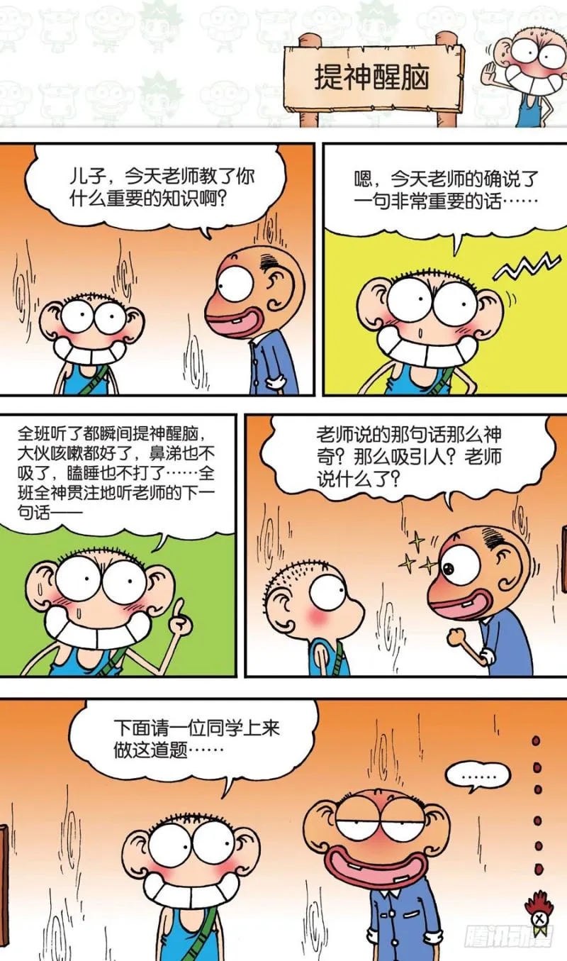 第149回 第4页