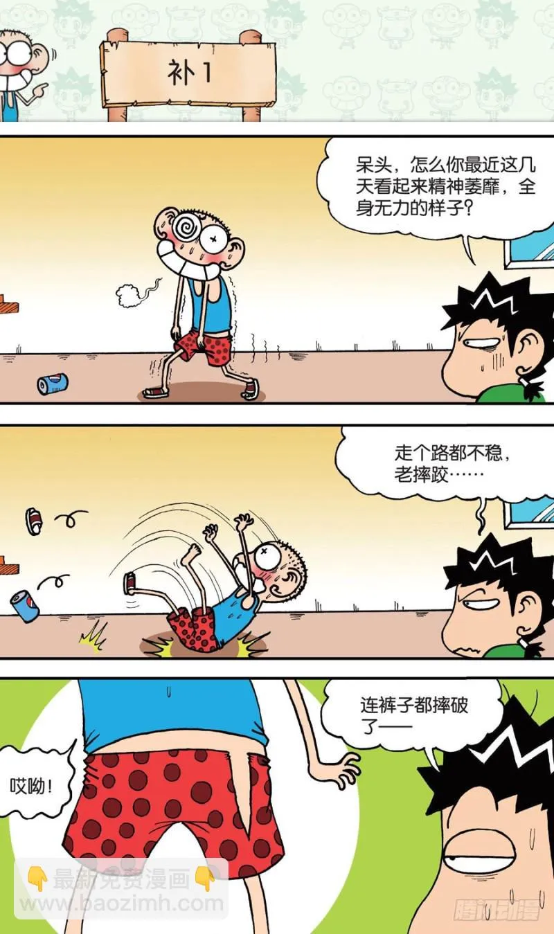 第149回 第5页