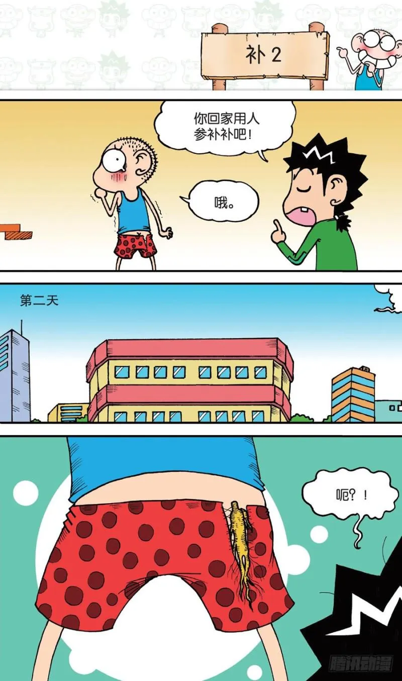 第149回 第6页
