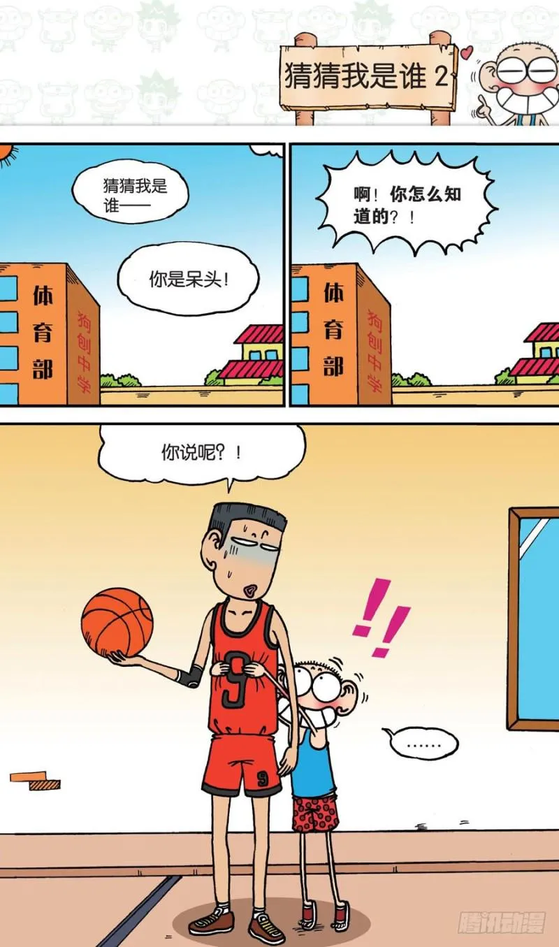 第149回 第8页