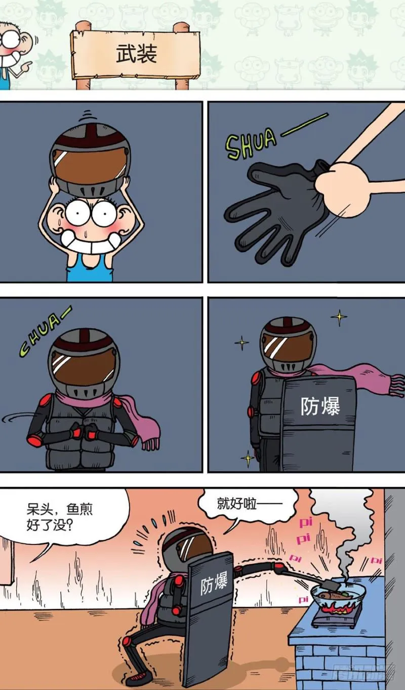 第149回 第11页
